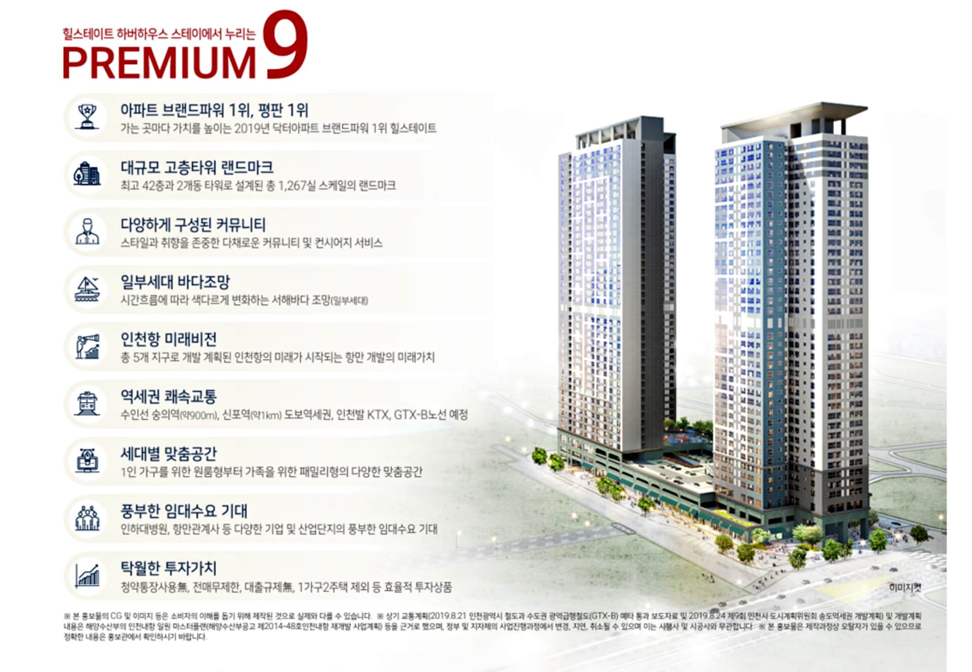 프리미엄