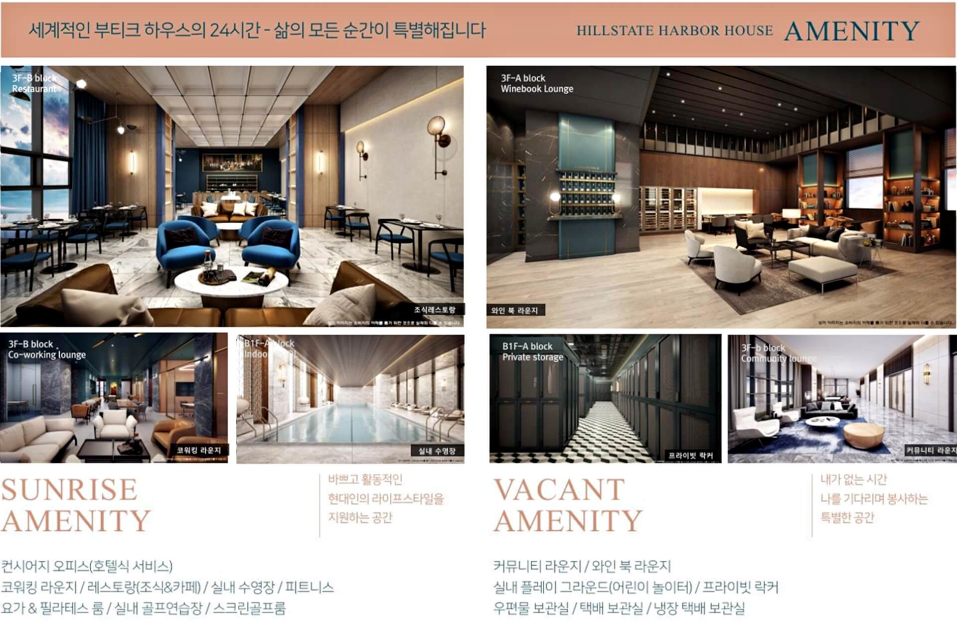 힐스테이트 하버하우스