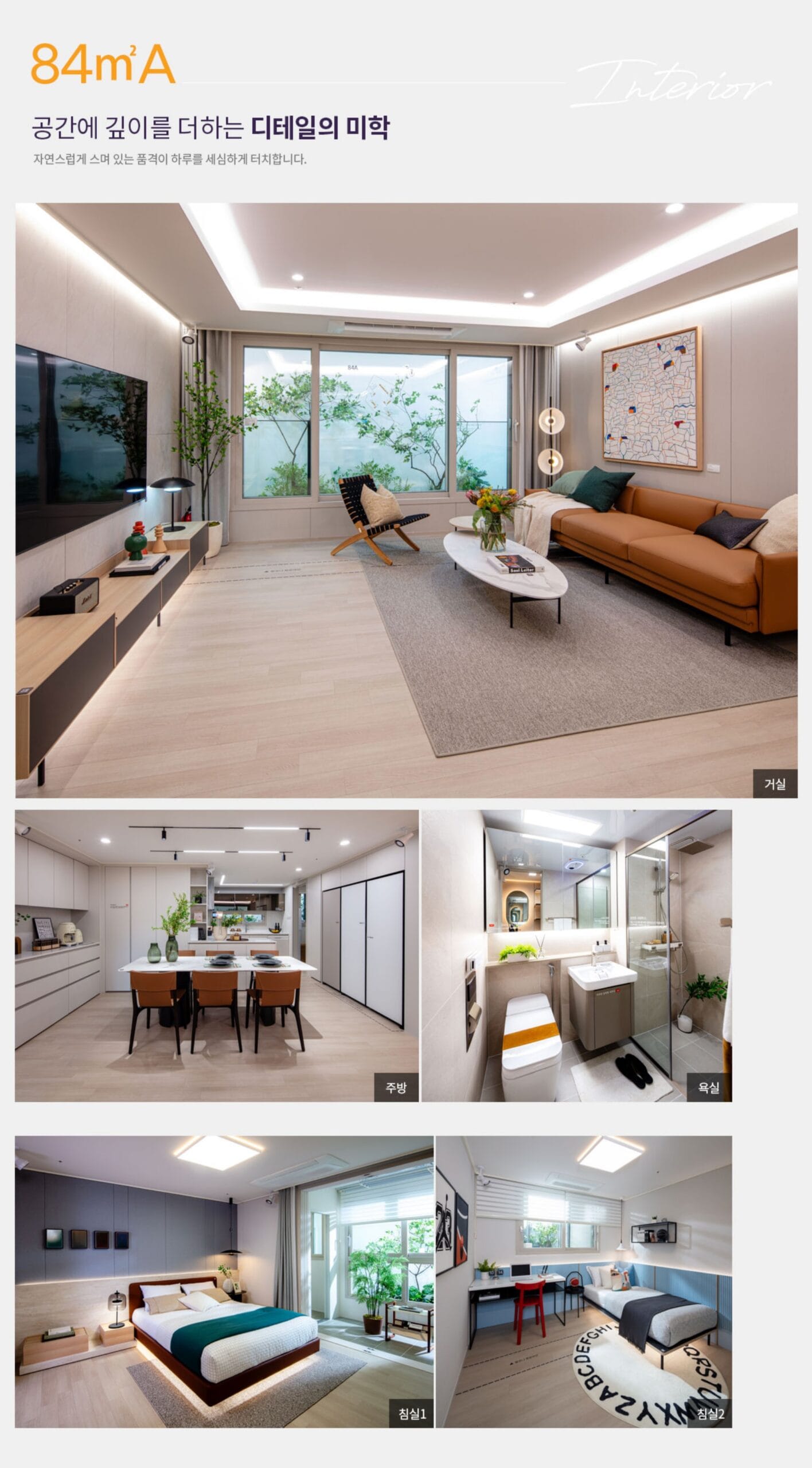 덕계역 지웰엘리움