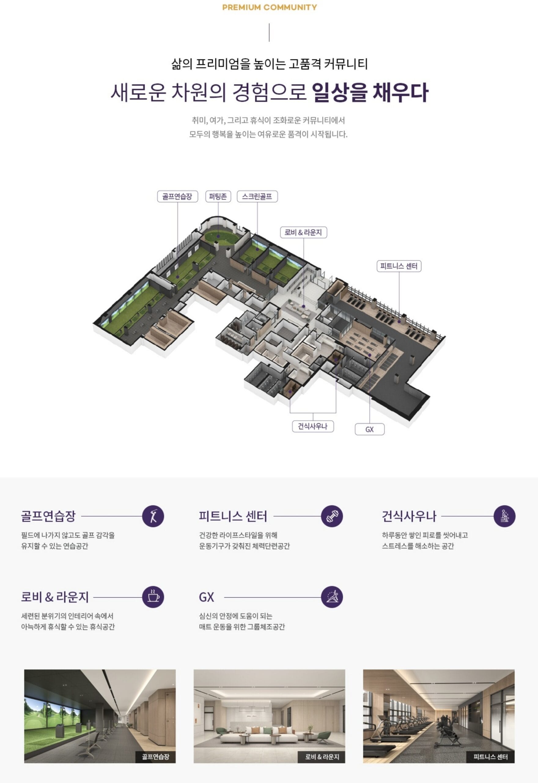 덕계역 지웰엘리움
