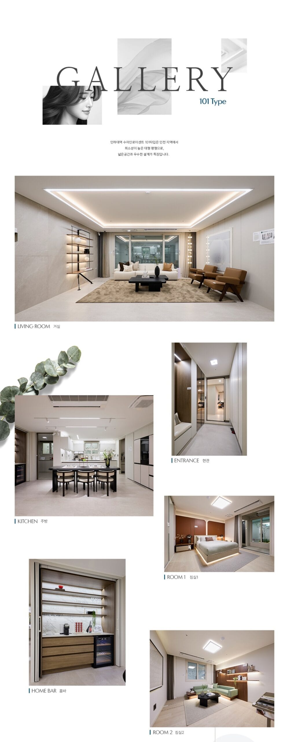 인하대역 수자인