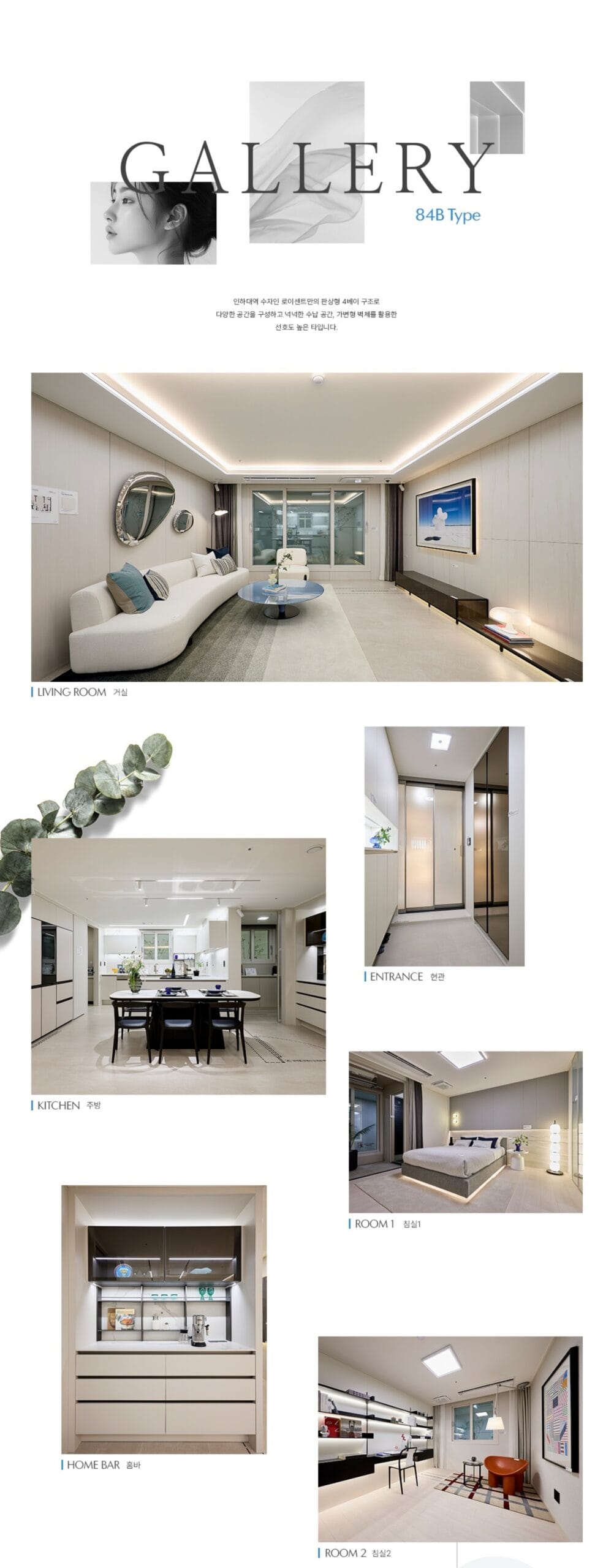 인하대역 수자인