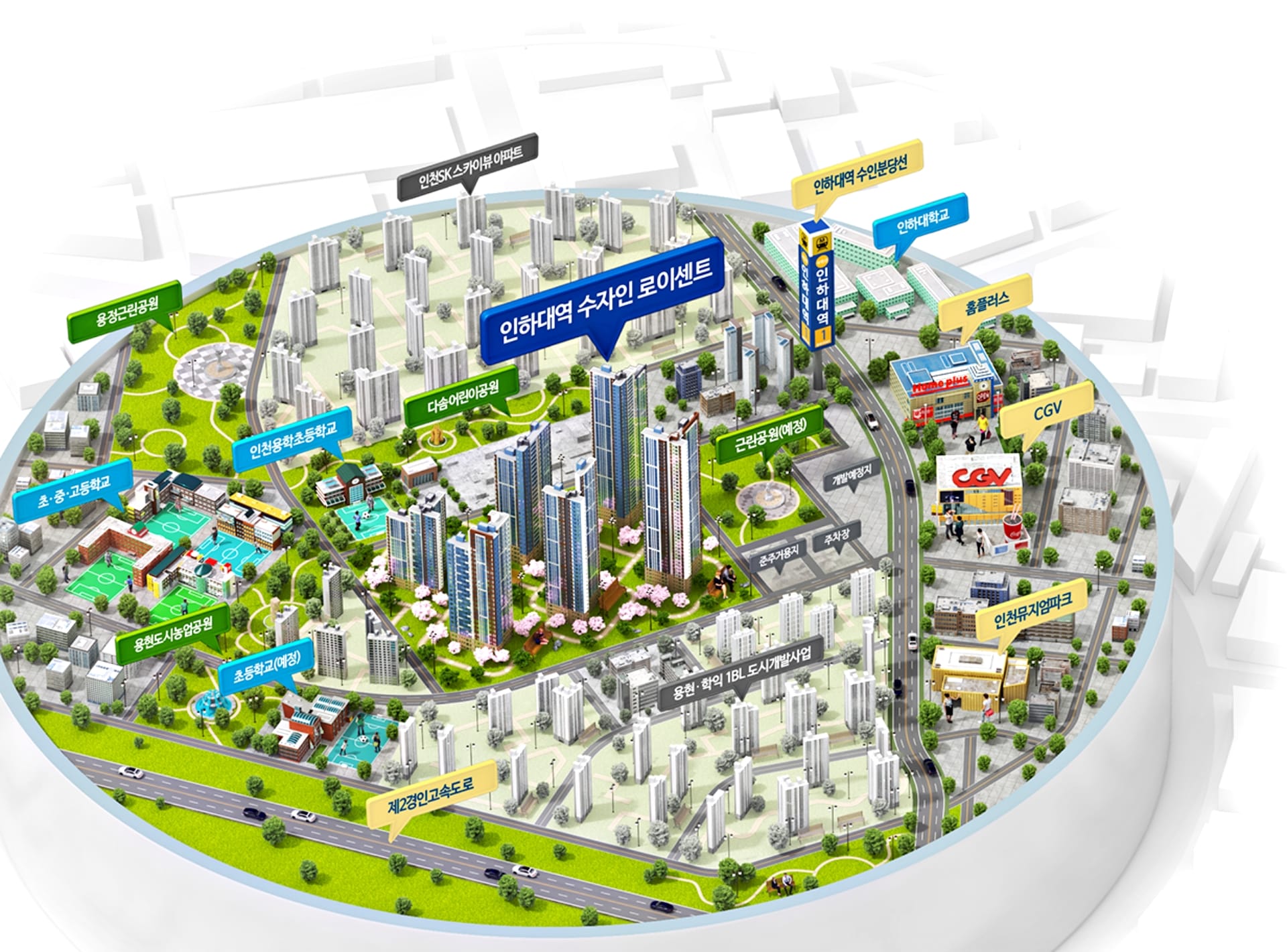 인하대역 수자인