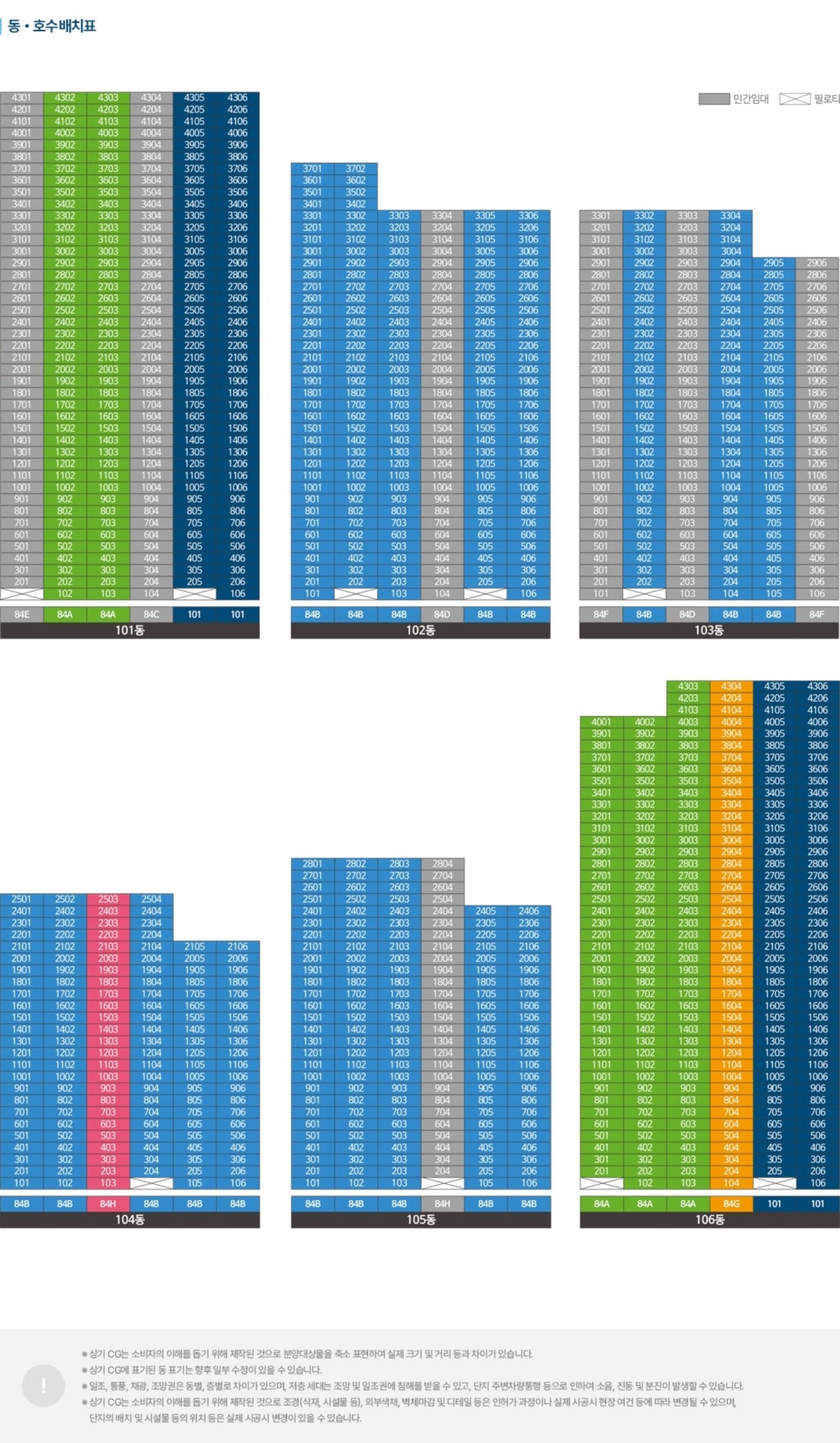 인하대역 수자인