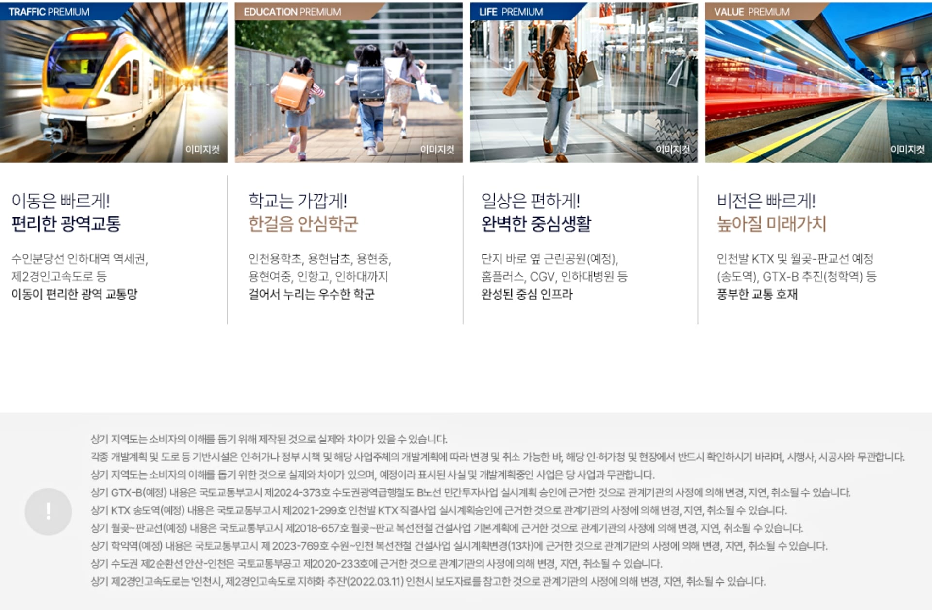 인하대역 수자인