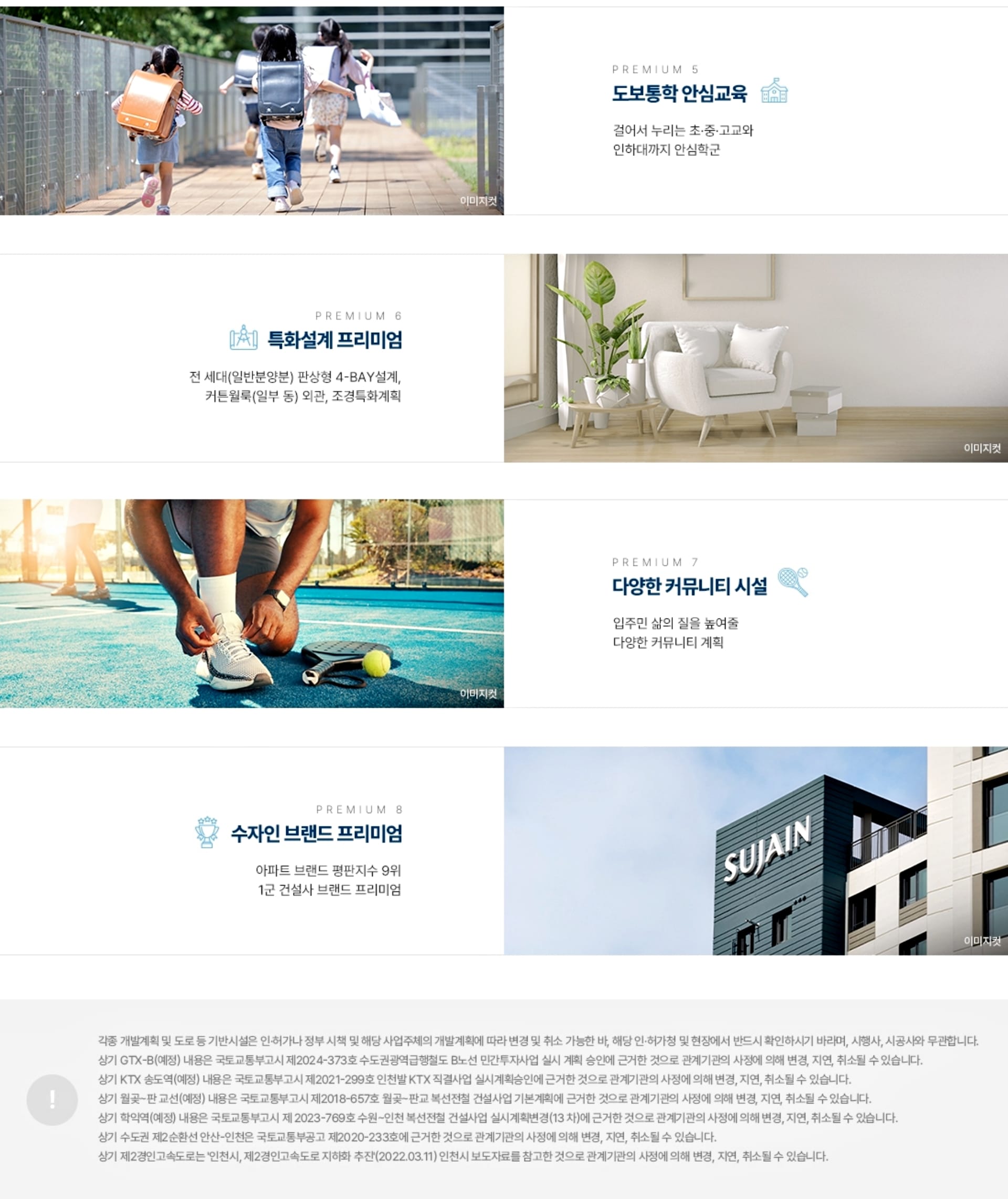 인하대역 수자인