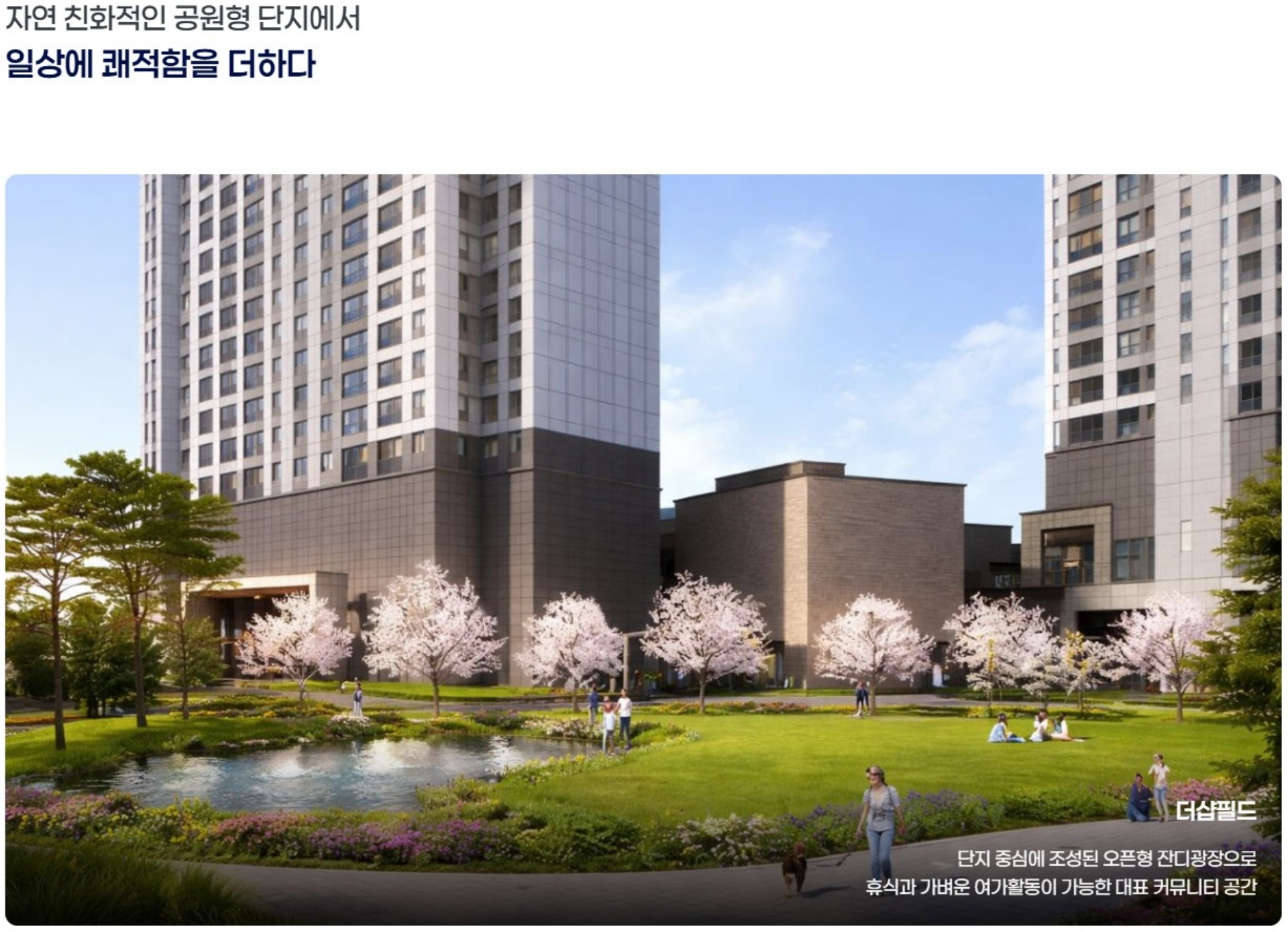 ◆더샵 오산역아크시티◆