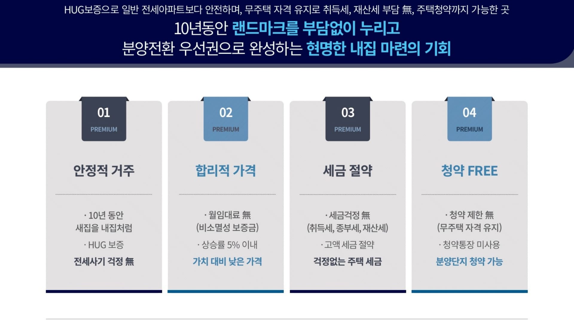 ◆더샵 오산역아크시티◆