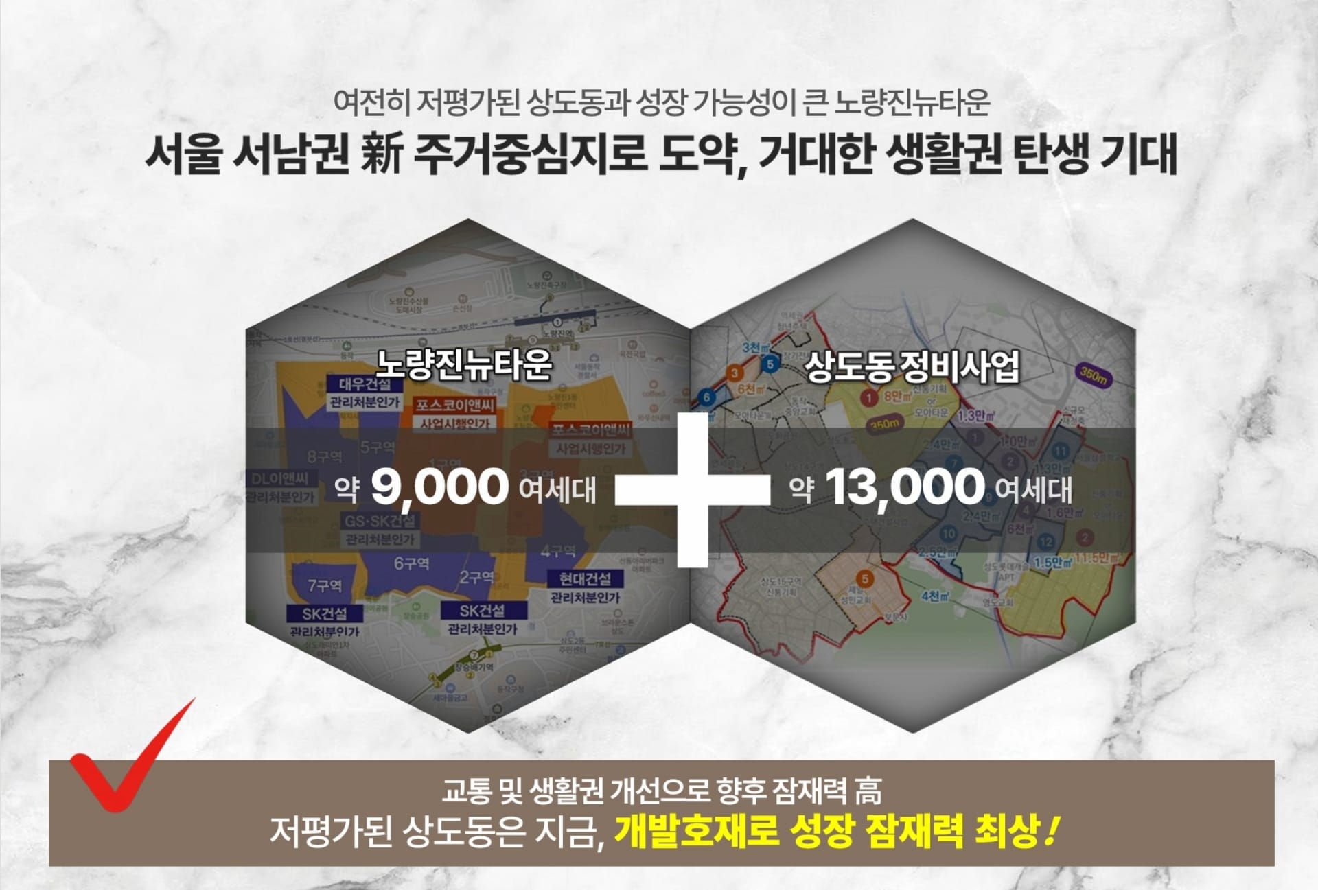 상도역 엑소디움