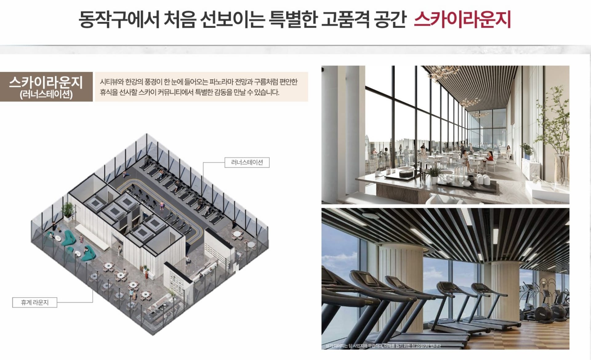 상도역 엑소디움