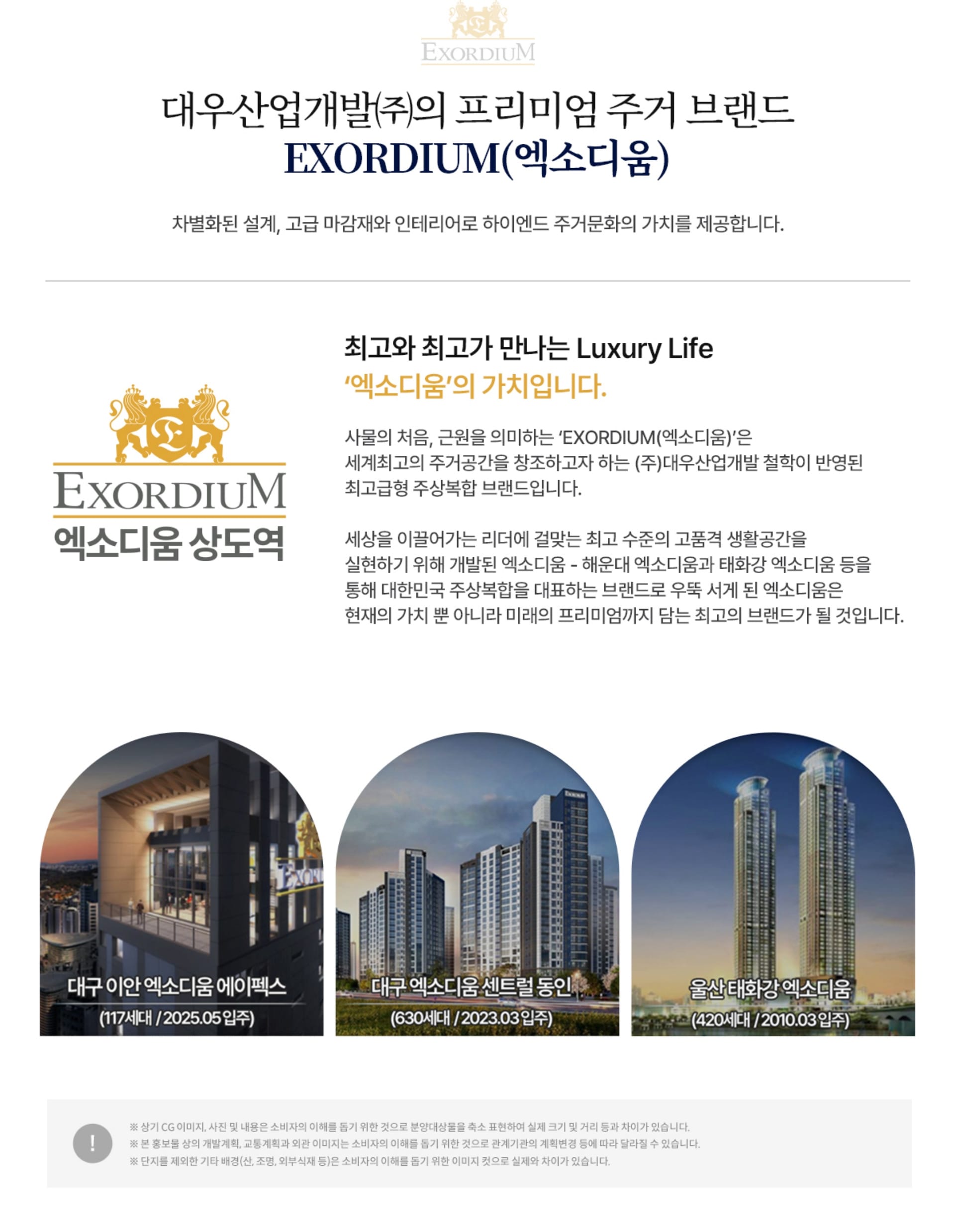 상도역 엑소디움