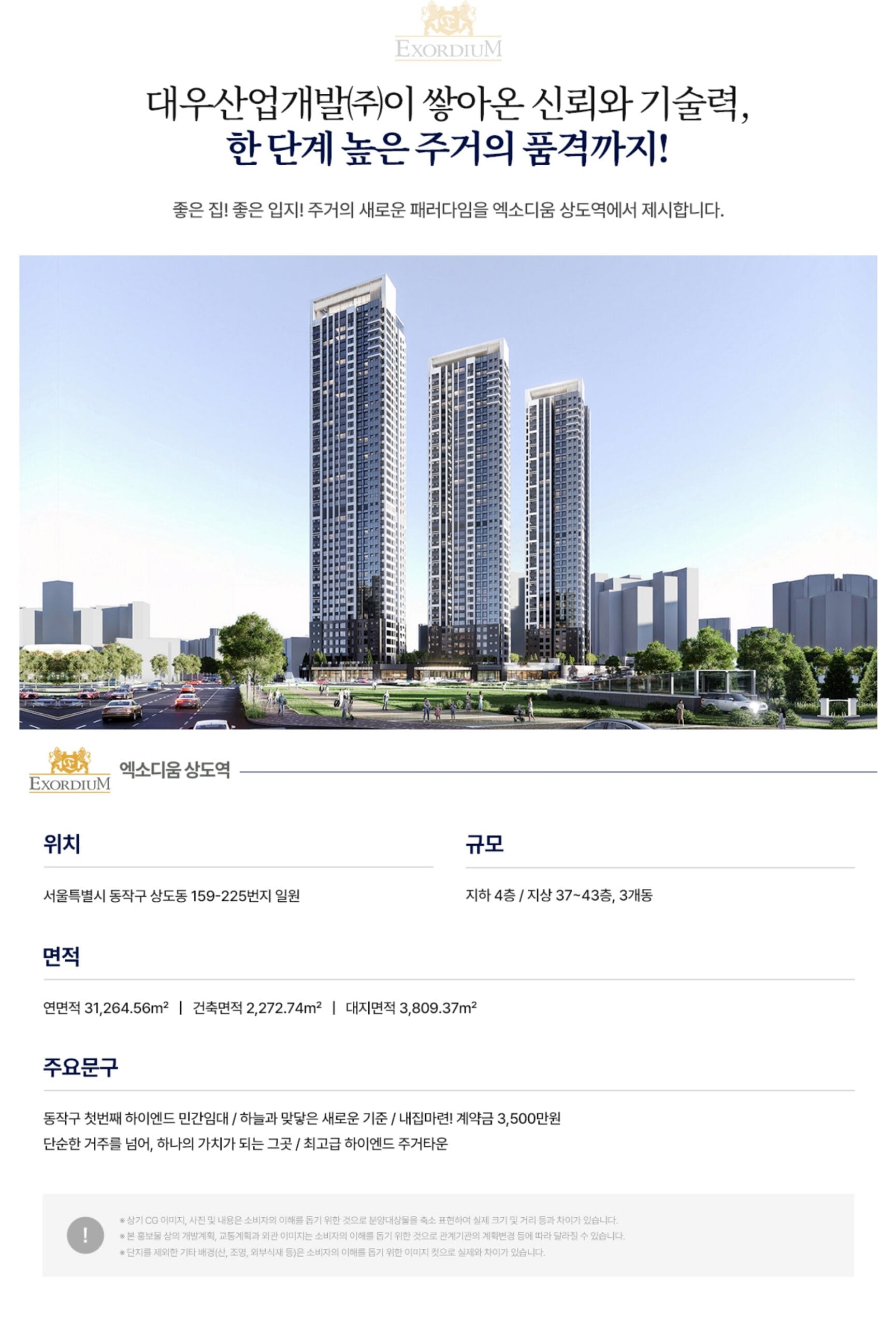 사업개요
