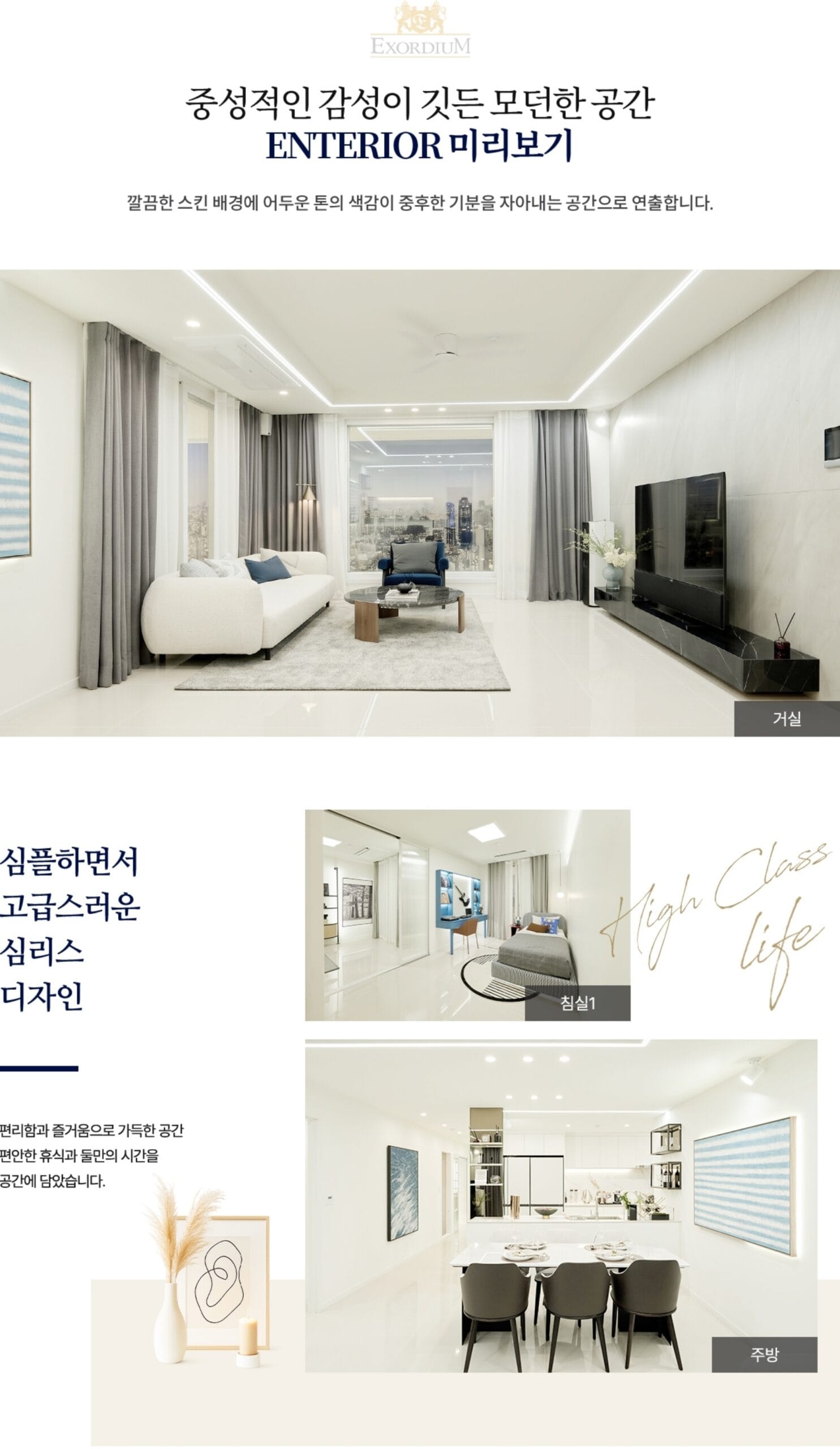 상도역 엑소디움