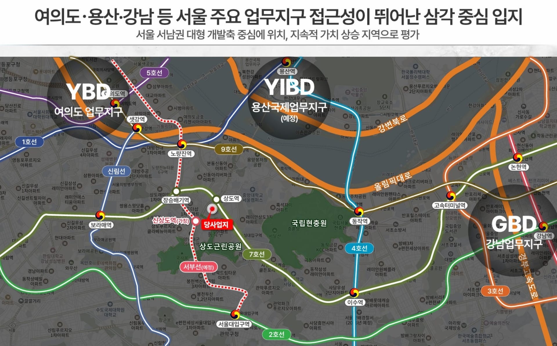 상도역 엑소디움☎️